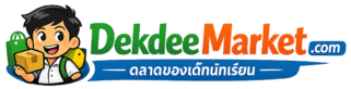 โลโก้สำหรับ dekdeemarket.com